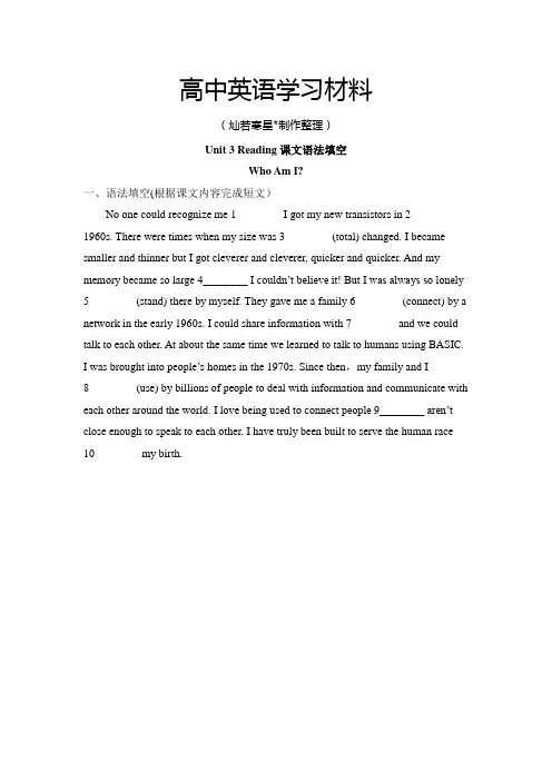 人教版高中英语必修二Unit 3 Reading课文语法填空