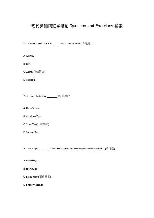 现代英语词汇学概论Question and Exercises答案