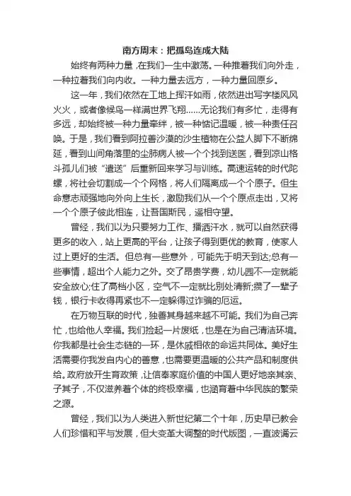 2018年各大媒体新年献词