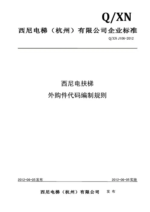 外购件分类编码规则