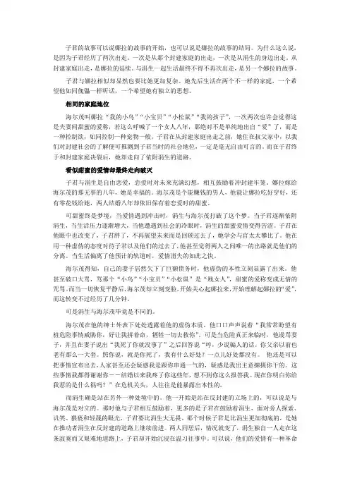 子君的故事可以说娜拉的故事的开始