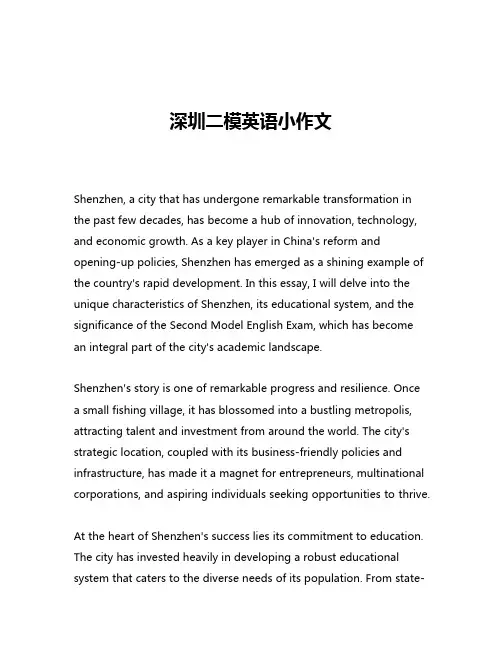 深圳二模英语小作文