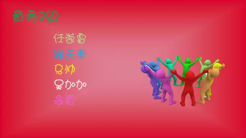 网易考拉海购(宣讲模板)专题培训课件