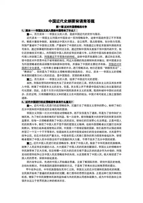 考研政治中国近代史纲要简答题【考研冲刺考点】