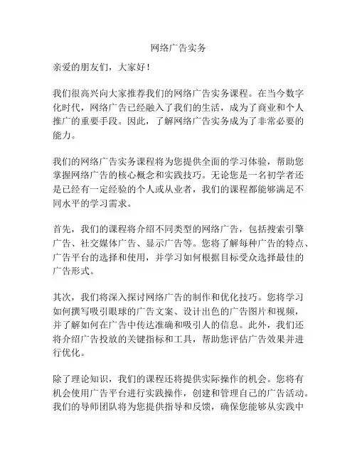 网络广告实务