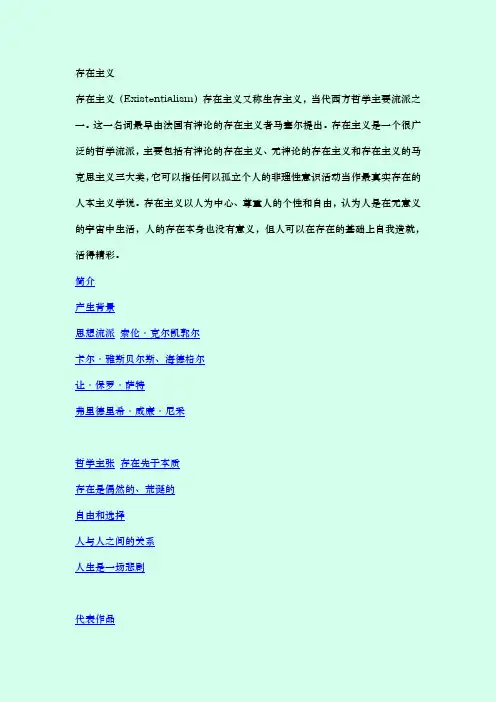 存在主义是什么