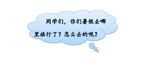 植物妈妈有办法 ppt课件