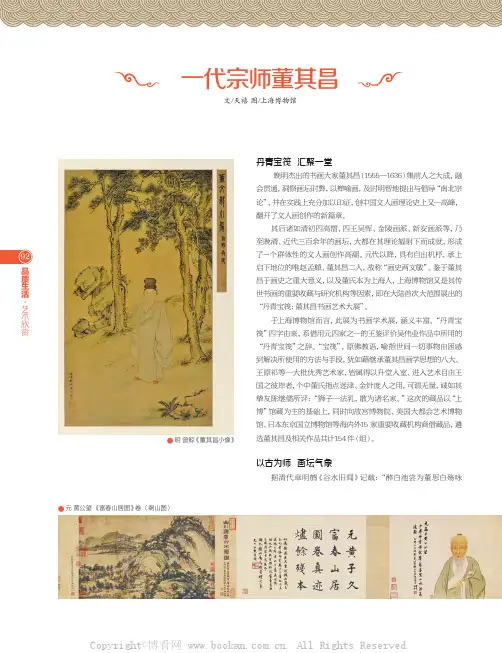 一代宗师董其昌