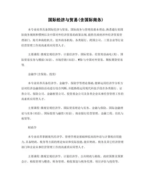 西安交通大学城市学院各专业介绍