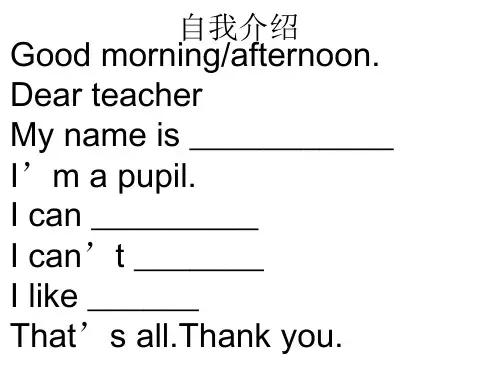 外研版小学四年级英语口语资料ppt