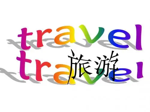 语文版中职英语(基础模块 下册)Unit 1《Travel》ppt课件1