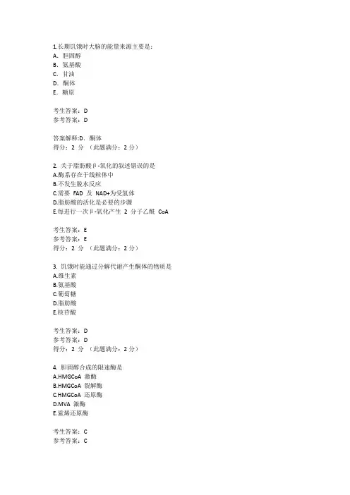 脂类代谢