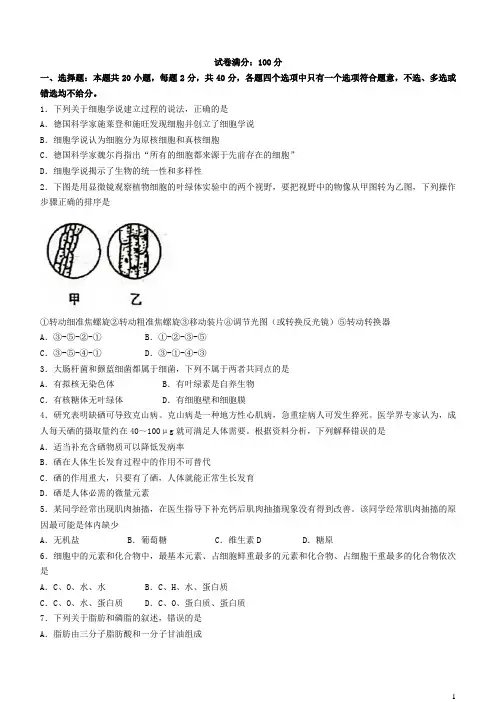 湖北省黄冈市2023_2024学年高一语文上学期期中试题试卷含解析