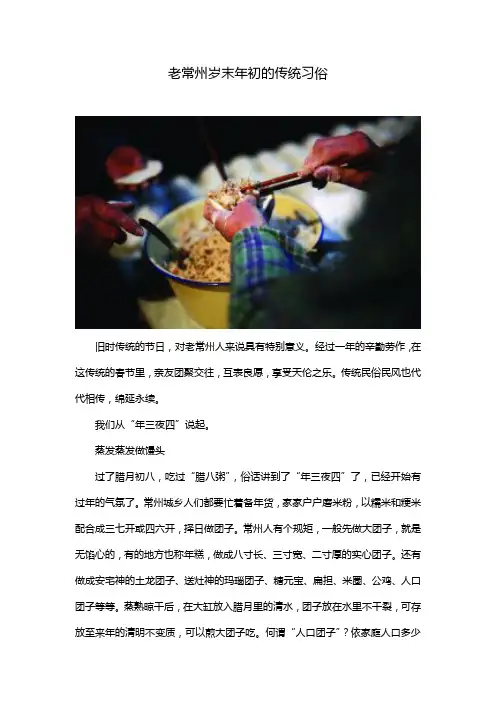 老常州岁末年初的传统习俗