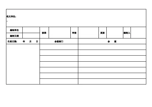 无纺布检验标准-精品资料