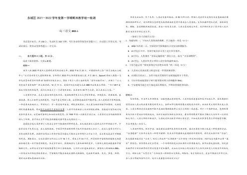 北京市东城区2022届高三上学期期末考试语文试题 Word版含答案