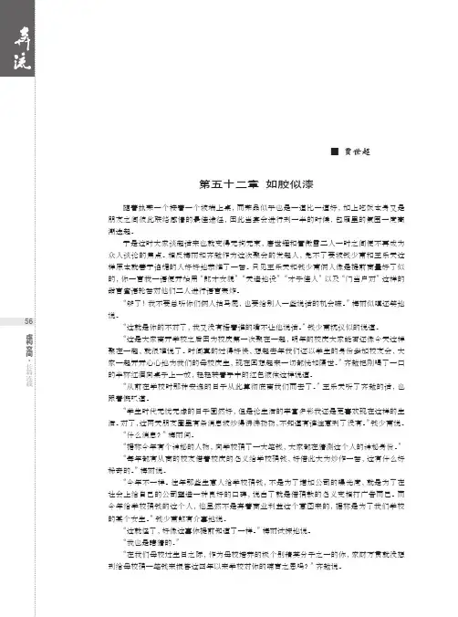 无尽夏(连载九）