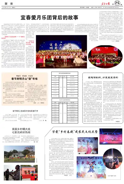 宜春爱月乐团背后的故事