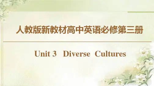 人教版新教材高中英语必修第三册：Unit 3   Diverse  Cultures 精品教学课件