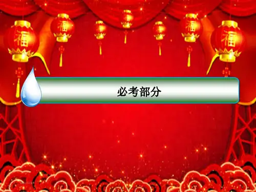 高考物理一轮复习104电磁感应中的动力学和动量能量综合问题课件