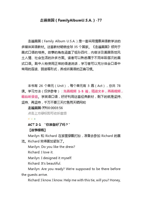 走遍美国（FamilyAlbumU.S.A.）-77