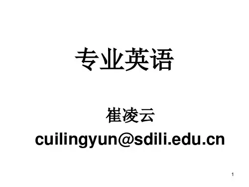 会计英语
