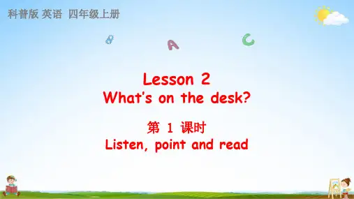 科普版四年级英语上册《Lesson 2 第1课时》课堂教学课件PPT小学公开课