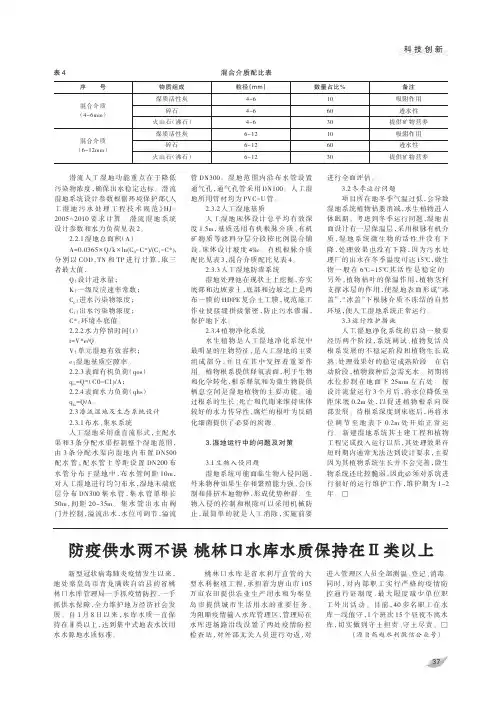 防疫供水两不误 桃林口水库水质保持在Ⅱ类以上