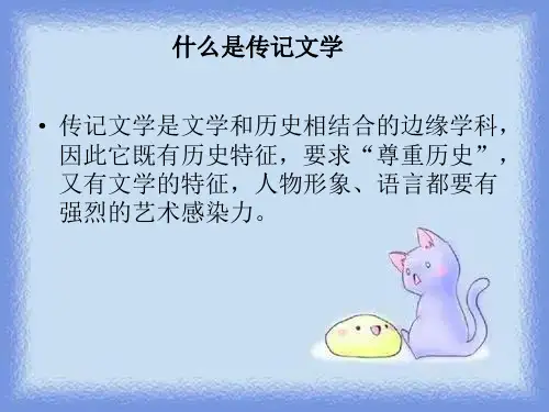选修《项羽本纪》课件