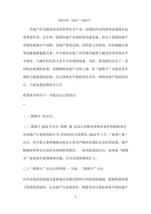国开作业《公共政策概论》形考作业3参考453