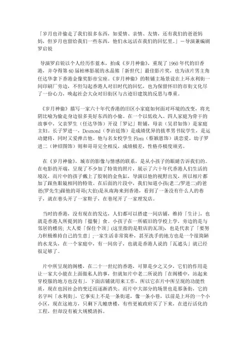 岁月神偷影评