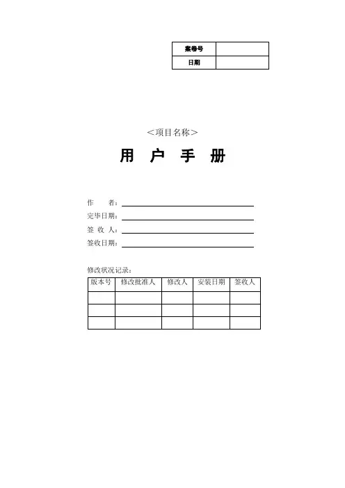 OA用户手册