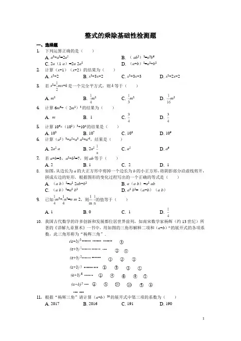 北师大版初中七年级下学期数学第一章第一单元测试题及答案