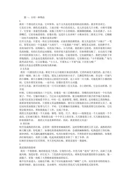 介绍一种商品