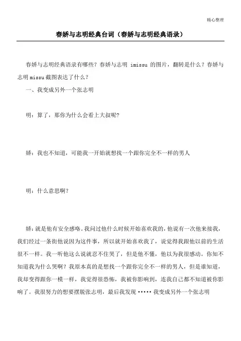 春娇与志明经典台词(春娇与志明经典语录)
