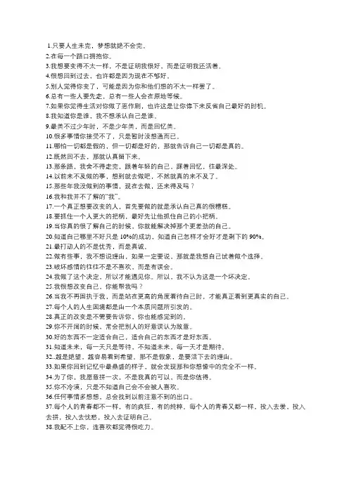 刘同—《我在未来等你》  经典语录