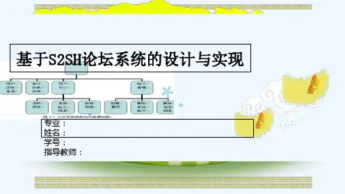 论文答辩模板——计算机专业