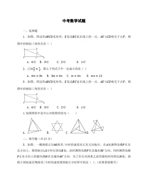 2023年包头中考数学试题 doc