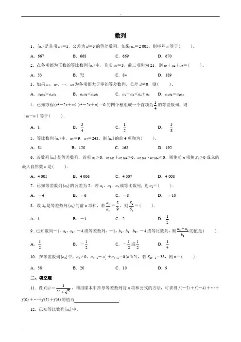 最全的高中数学数列练习题_附答案与解析
