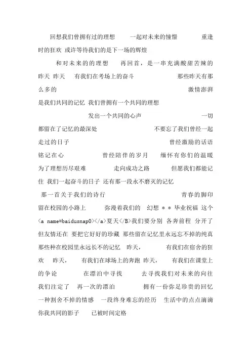 毕业欢送会课件