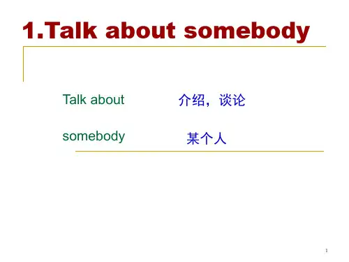 英语作文介绍一个人(课堂PPT)