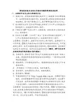 掌医患者版及自助支付相关问题的简要使用说明