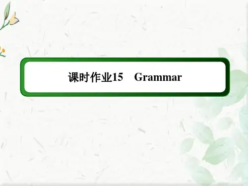 2020-2021学年英语人教版选修8课件：课时作业 Unit 4 Grammar  