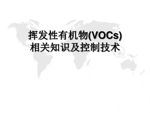 VOCs相关知识及末端处理技术介绍ppt课件