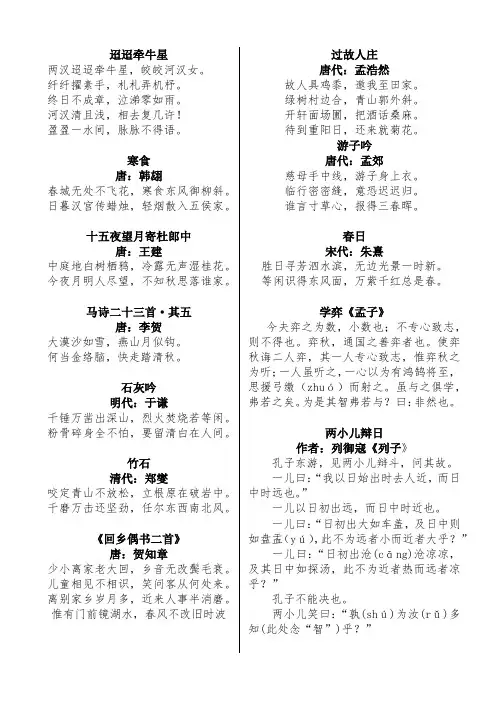 部编版七年级语文下册古诗