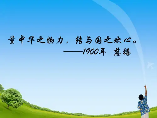 岳麓版历史必修一第四单元第15课辛亥革命课件(共16张PPT)