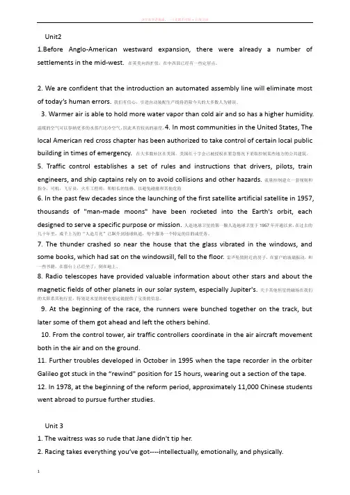 全新版大学英语(第二版)综合教程4课后答案