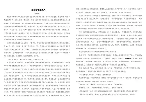 装在套子里的人原文