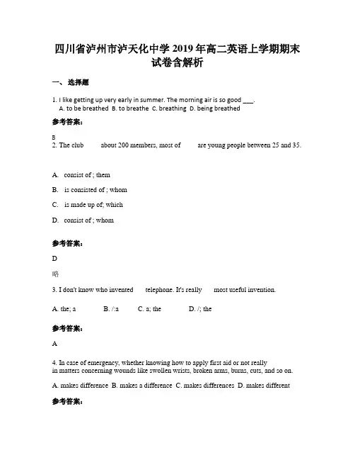 四川省泸州市泸天化中学2019年高二英语上学期期末试卷含解析