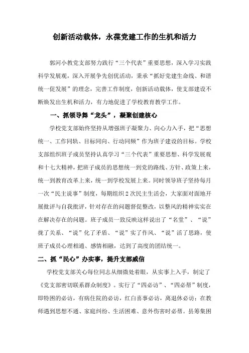 创新活动载体